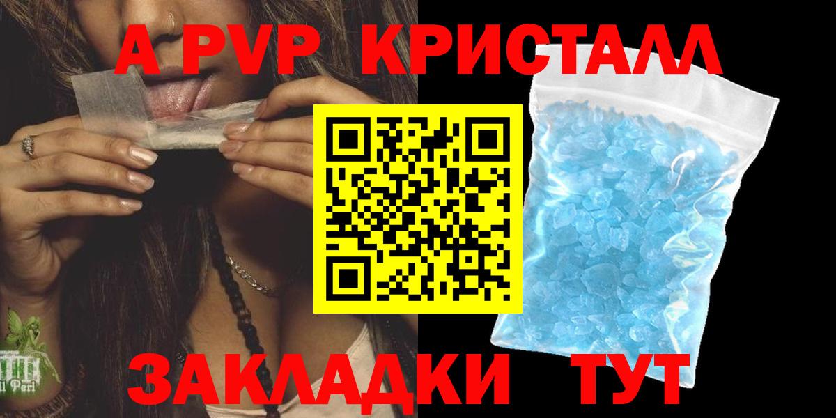 Россия  APVP СК  купить   Альфа ПВП VHQ  Alpha PVP  Вход с VPN  Alpha PVP кристаллы 