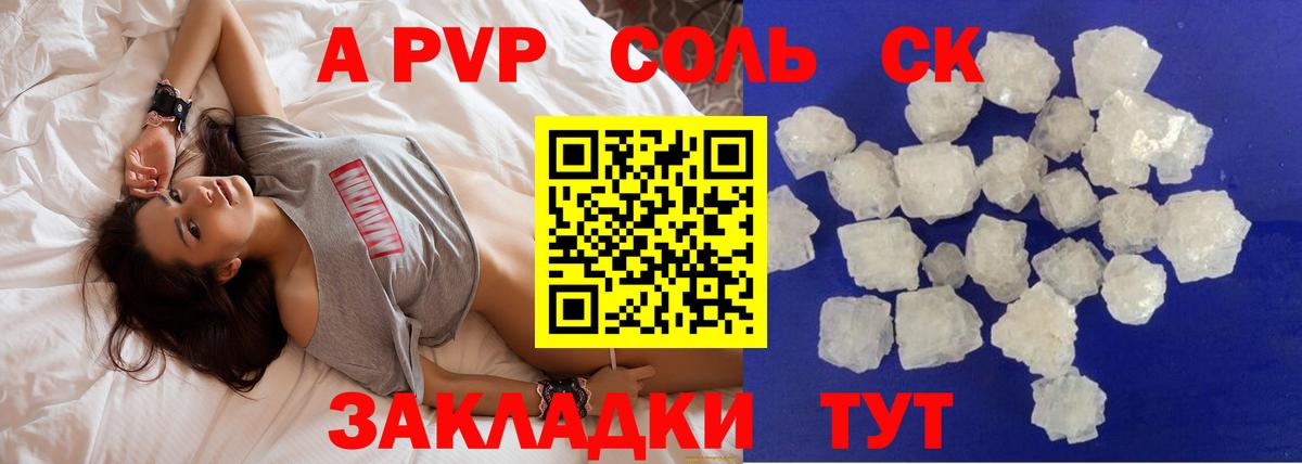 A PVP крисы CK Россия