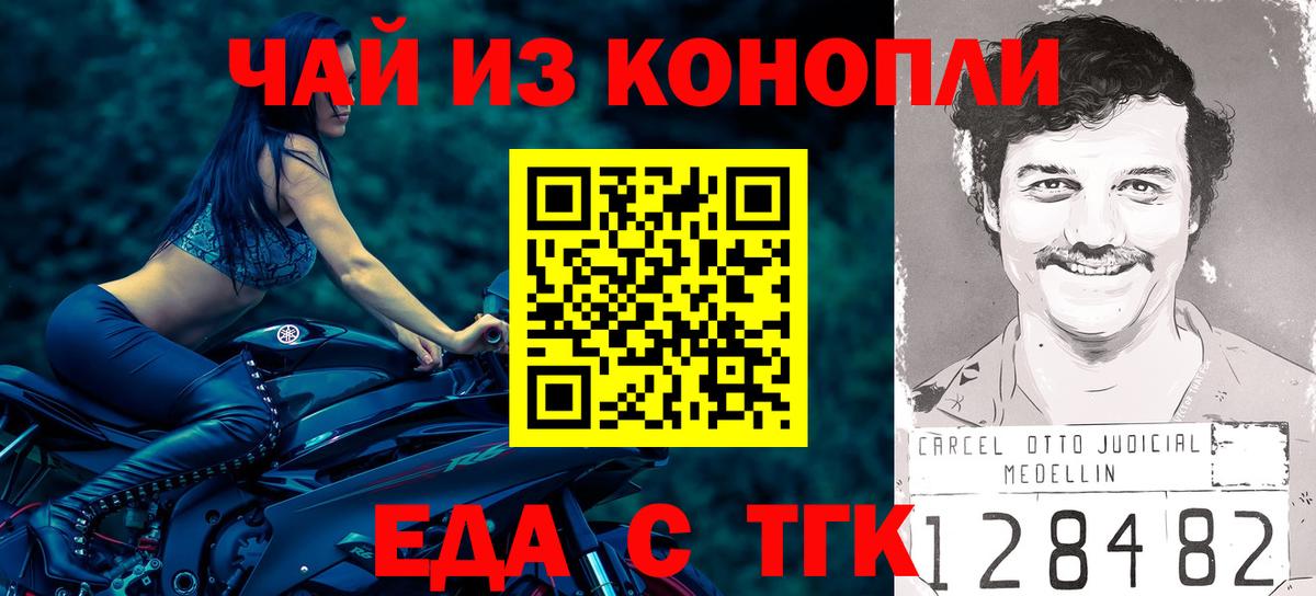 Россия  Cannafood конопля  Вход с VPN 