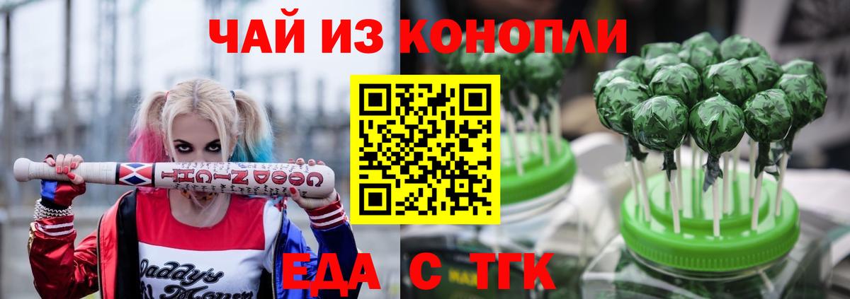 Canna-Cookies марихуана Россия