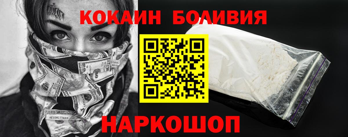 КОКАИН Эквадор Россия