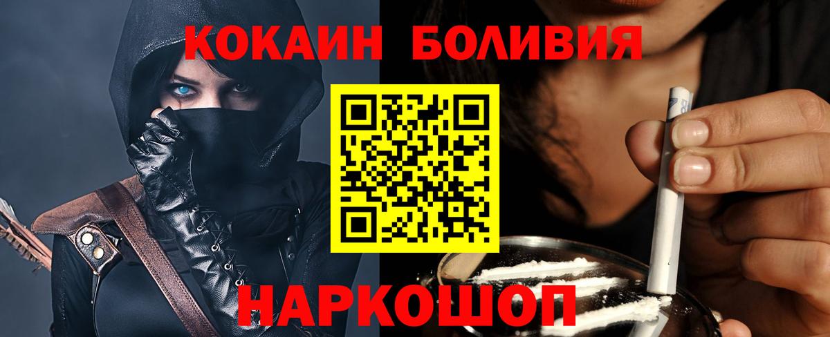 COCAIN  КОКАИН Columbia  Cocaine Колумбийский  Вход с VPN  Россия 