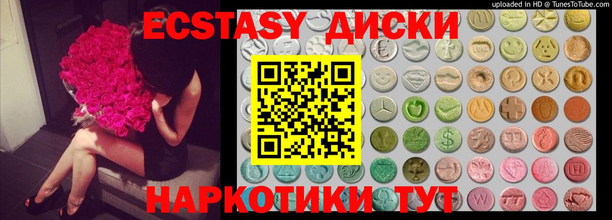 Экстази DUBAI Россия
