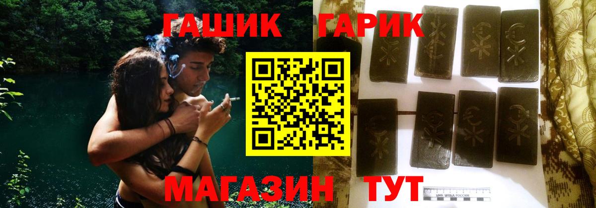 Гашиш Cannabis  ГАШИШ  Россия  ГАШИШ Cannabis  Вход с VPN 