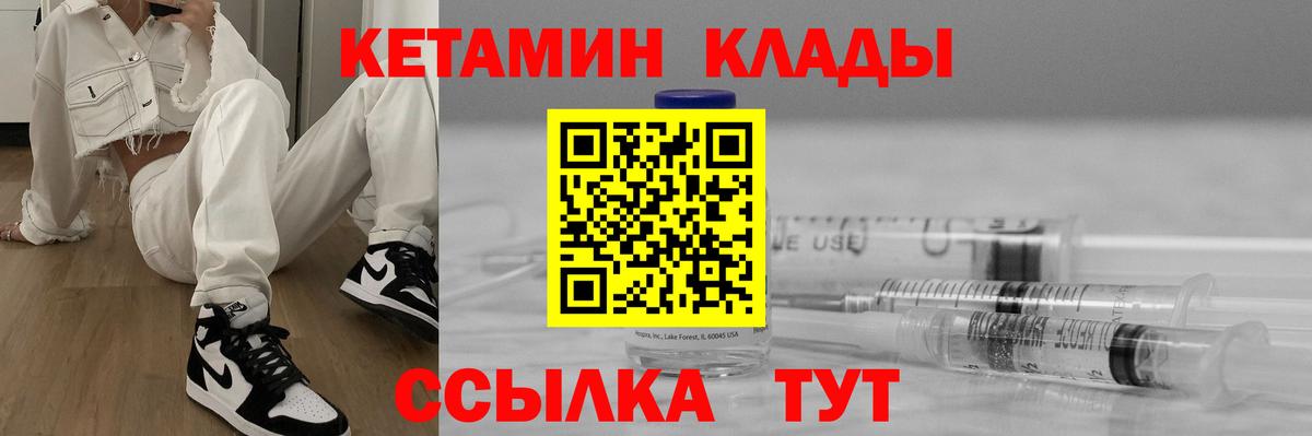 MEGA ONION  Вход с VPN  Россия  Кетамин VHQ  Кетамин ketamine 