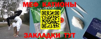 мефедрон VHQ Партизанск