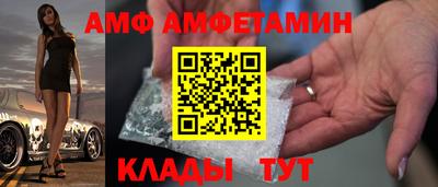 амф Пенза