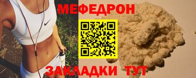 меф Первоуральск