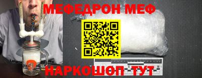 мефедрон VHQ Партизанск
