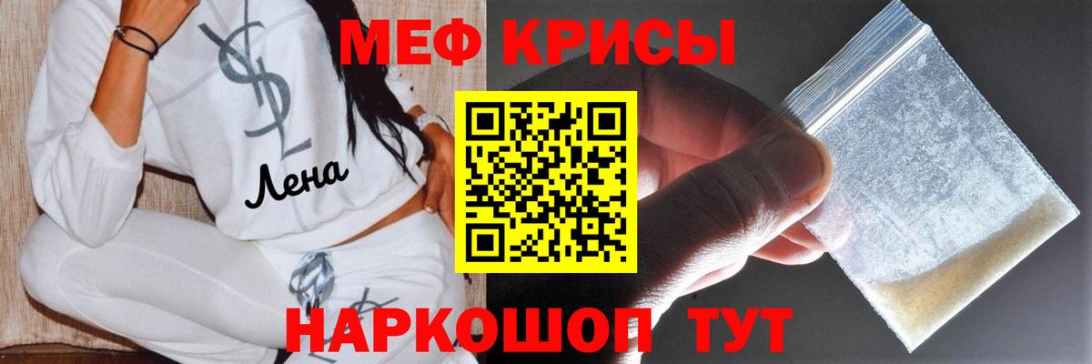 Меф мука Россия