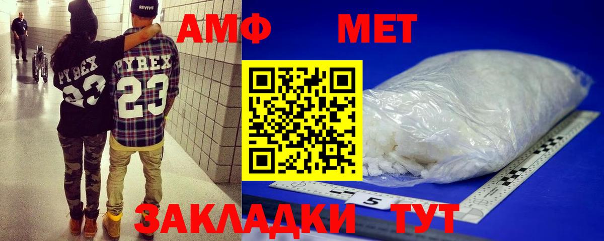 МЕТАМФЕТАМИН мет Россия