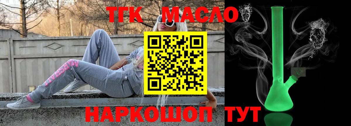 Дистиллят ТГК THC oil  где найти наркотики  Россия  Вход с VPN 