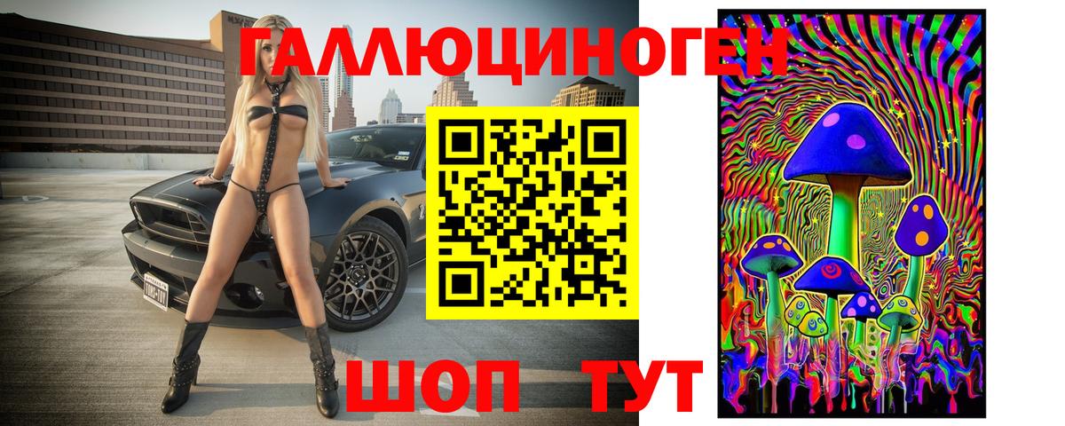 Псилоцибиновые грибы Magic Shrooms Россия